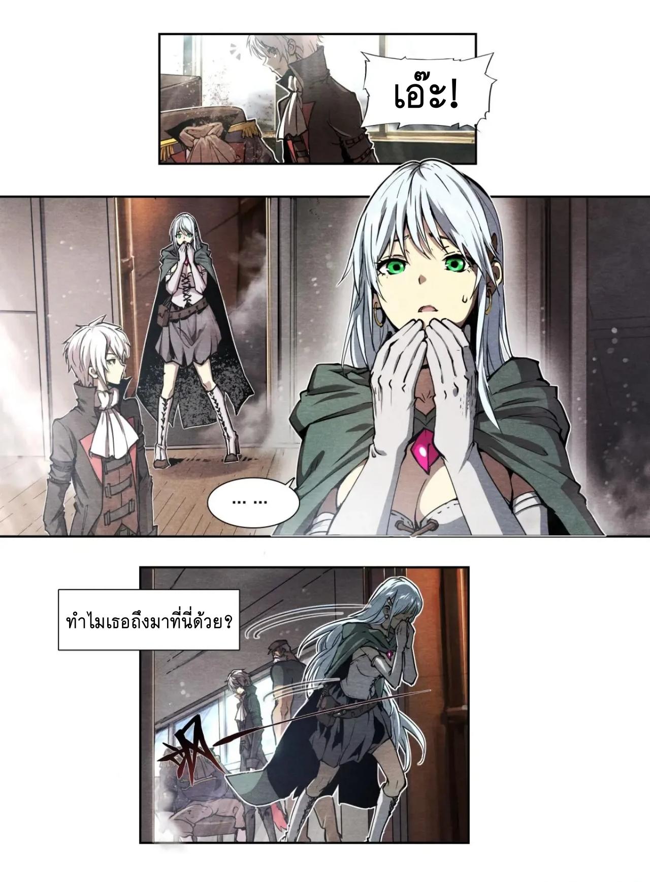 Apocalypse Forecast ตอนที่ 127 หน้า 5
