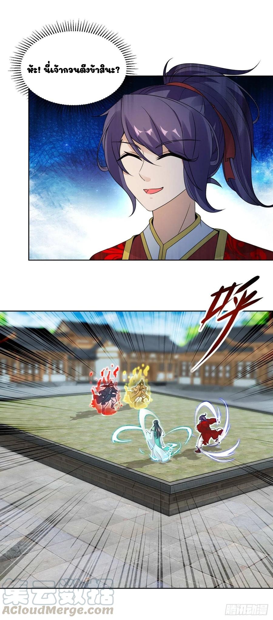 จักรพรรดิวิญญาณศักดิ์สิทธิ์ (ทันจีน) ตอนที่ 77 หน้า 7