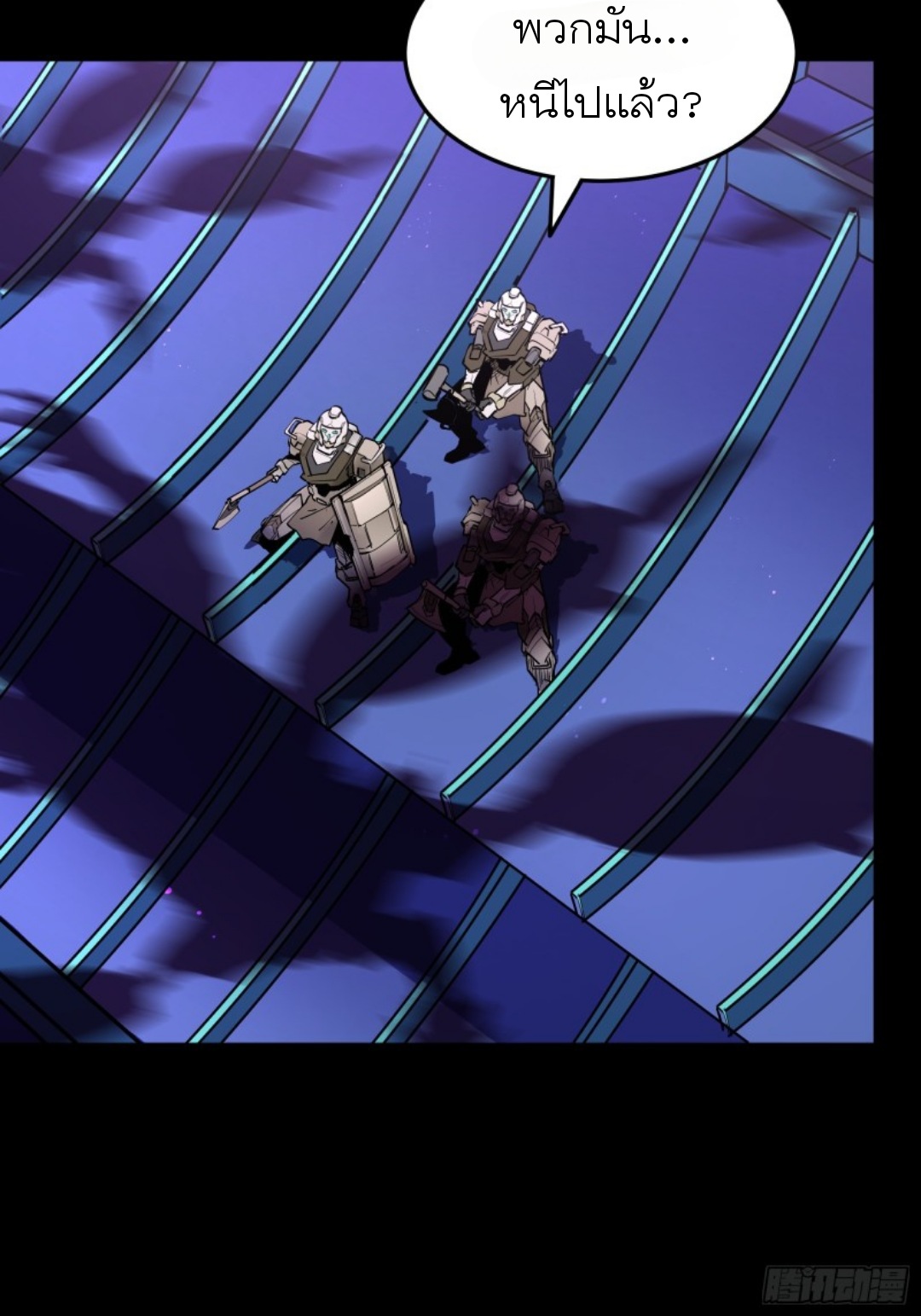 Legend of Star Genera ชนจีน ตอนที่ 82 หน้า 21