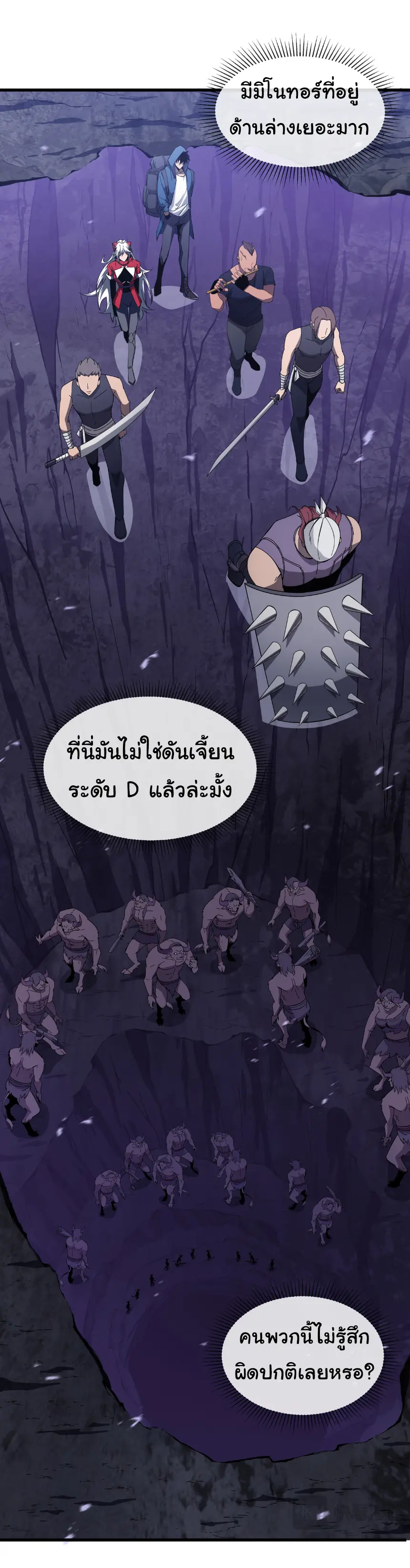My Shadow Can Evolve Infinitely - เงาของฉันวิวัฒนาการได้ไม่สิ้นสุด! ตอนที่ 11 หน้า 19