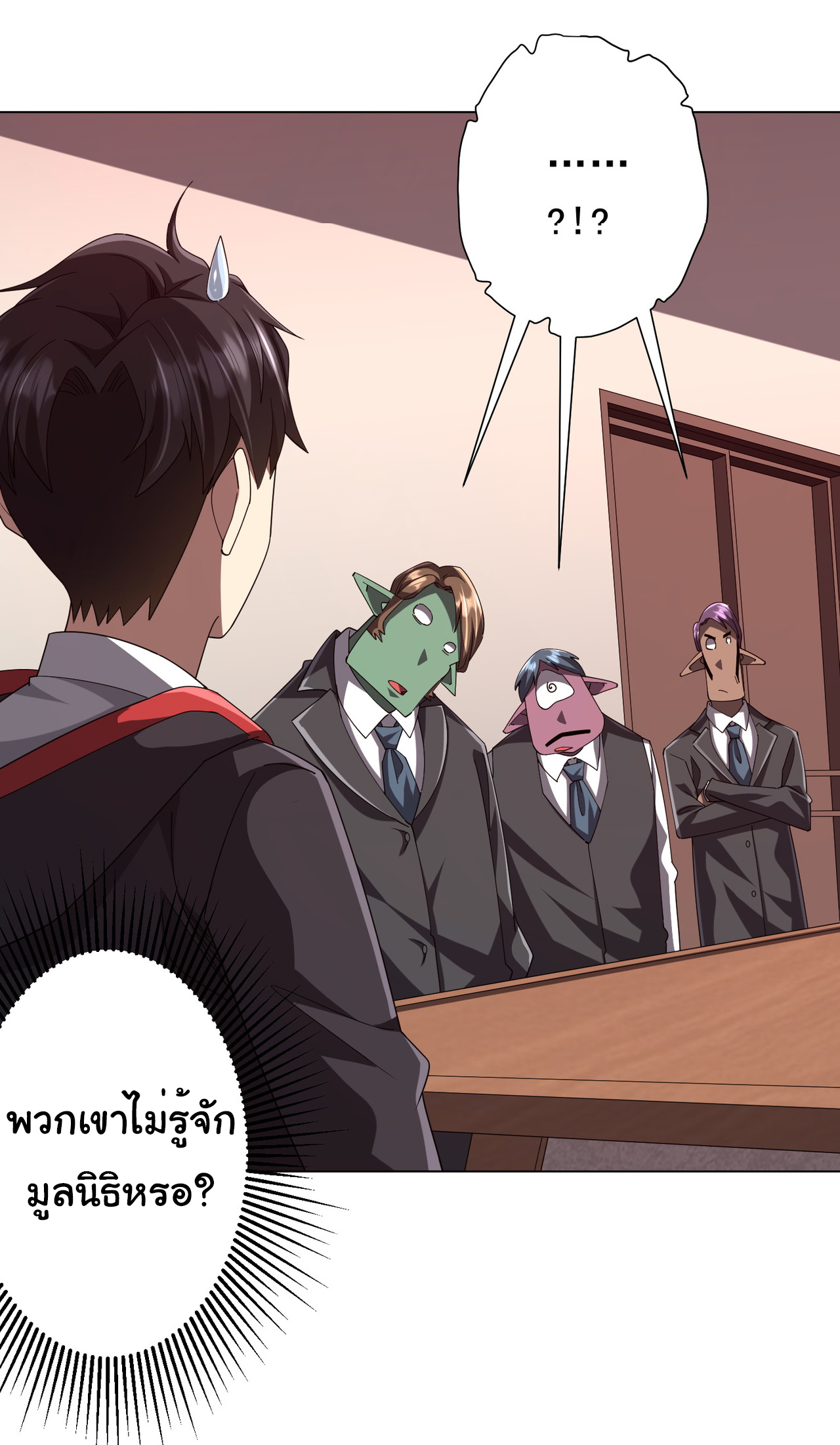 Start with trillions of coins ตอนที่ 109 หน้า 30