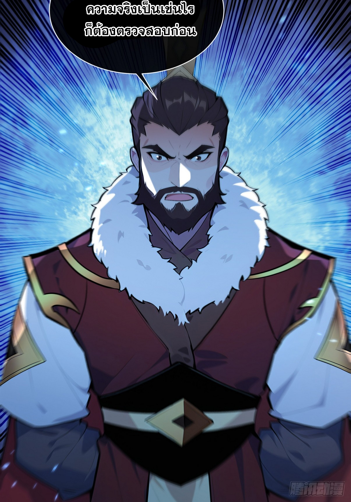 ระบบตัวเอก : ใต้หล้าแห่งนี้ข้าเป็นใหญ่ ตอนที่ 1 หน้า 56