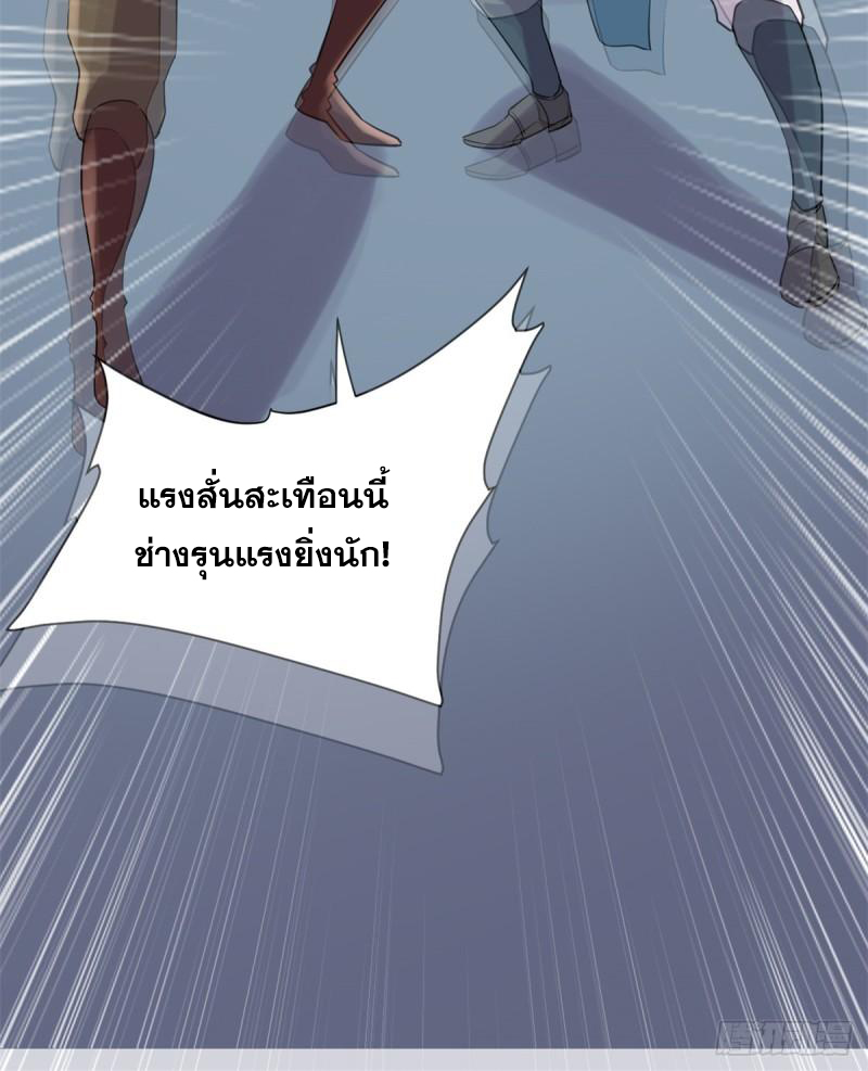 นี่น่ะหรือ....ระบบบำเพ็ญเซียน? ตอนที่ 67 หน้า 19
