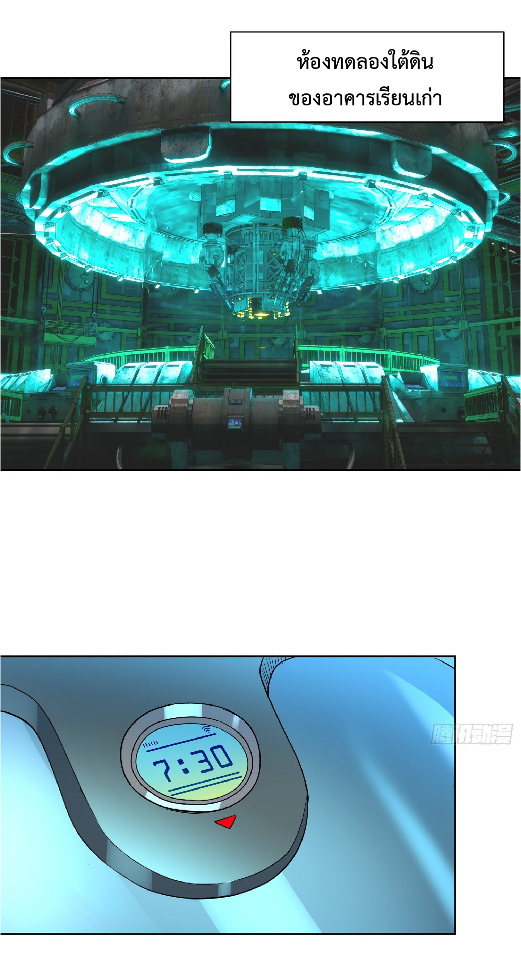 The People On Earth Are Too Ferocious ตอนที่ 116 หน้า 16