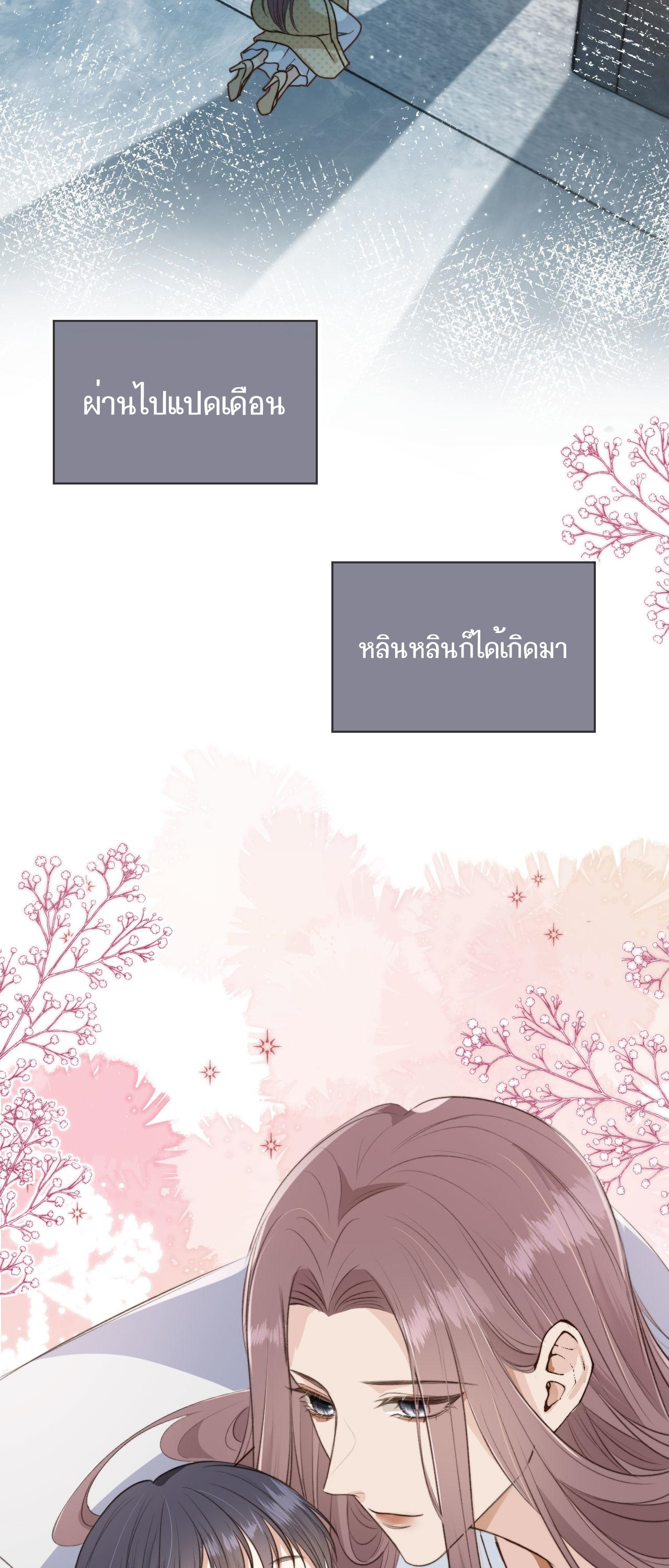 Wagged his tail (BL) ตอนที่ 7 หน้า 30