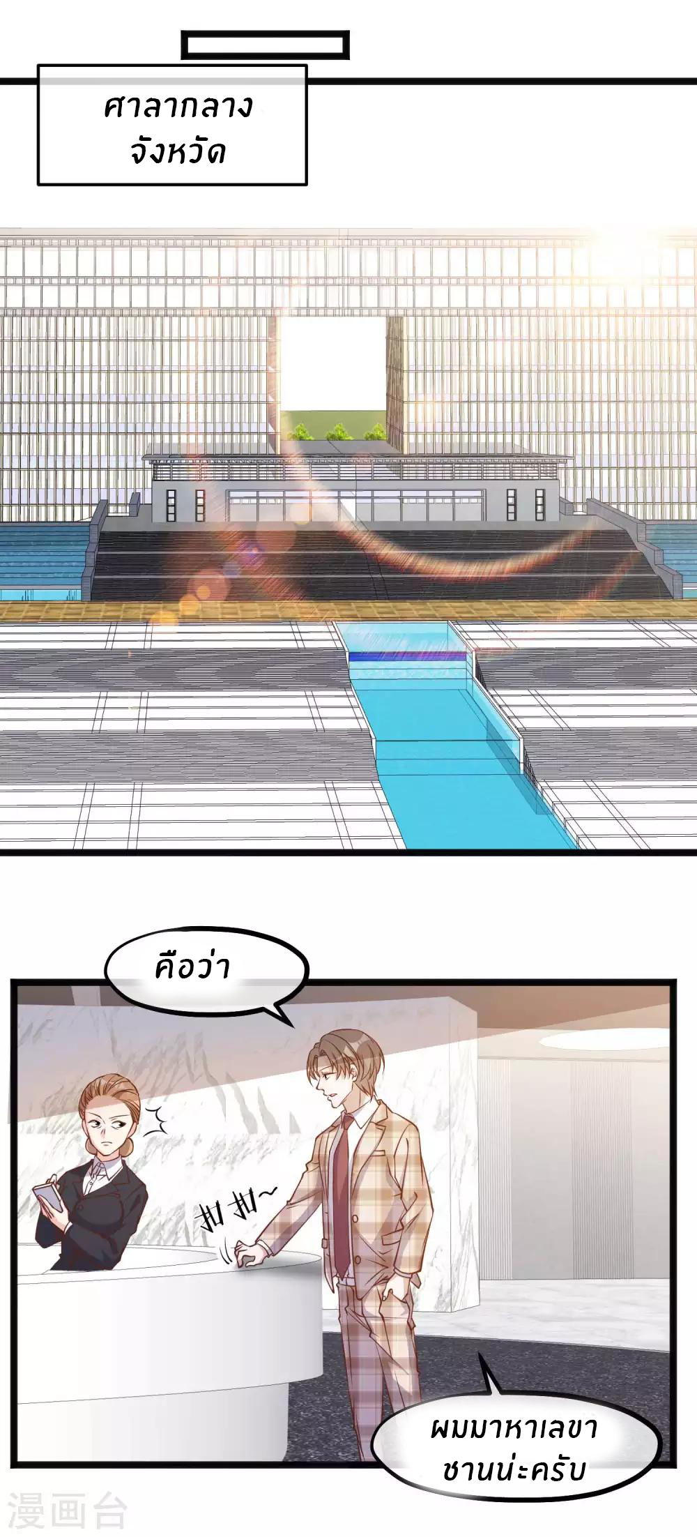 God Fisherman ตอนที่ 107 หน้า 15