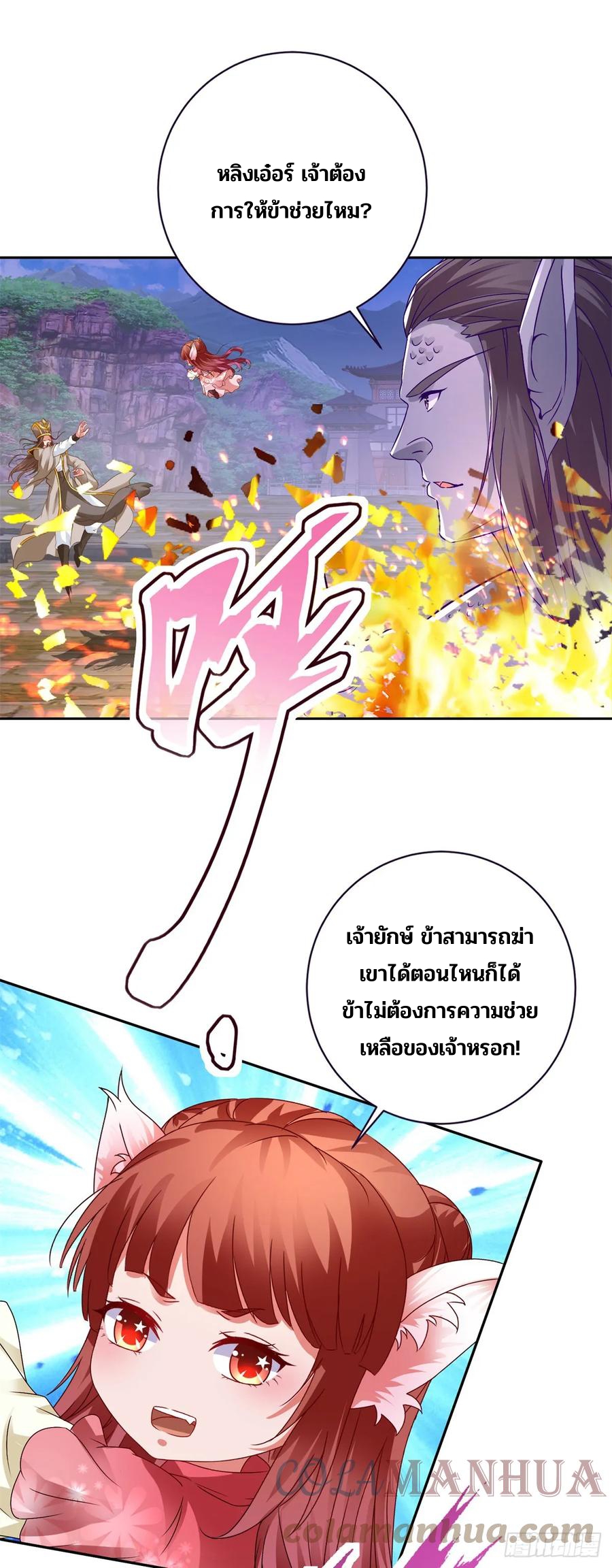 จักรพรรดิวิญญาณศักดิ์สิทธิ์ (ทันจีน) ตอนที่ 283 หน้า 11