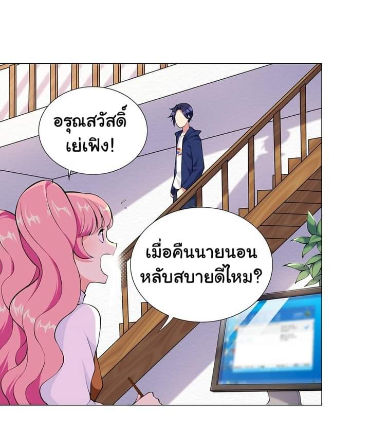 เกิดใหม่เป็นเจ้าหญิงแห่งโชคชะตา 666 โชคชะตา ตอนที่ 2 หน้า 22