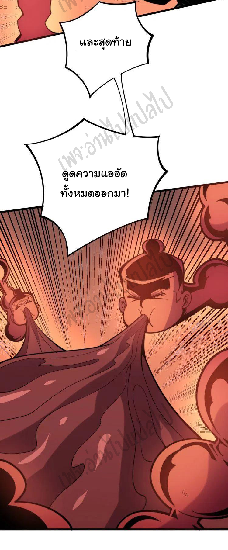 Bad Hand Witch Doctor สุดยอดพ่อมดหมอผี ตอนที่ 147 หน้า 21