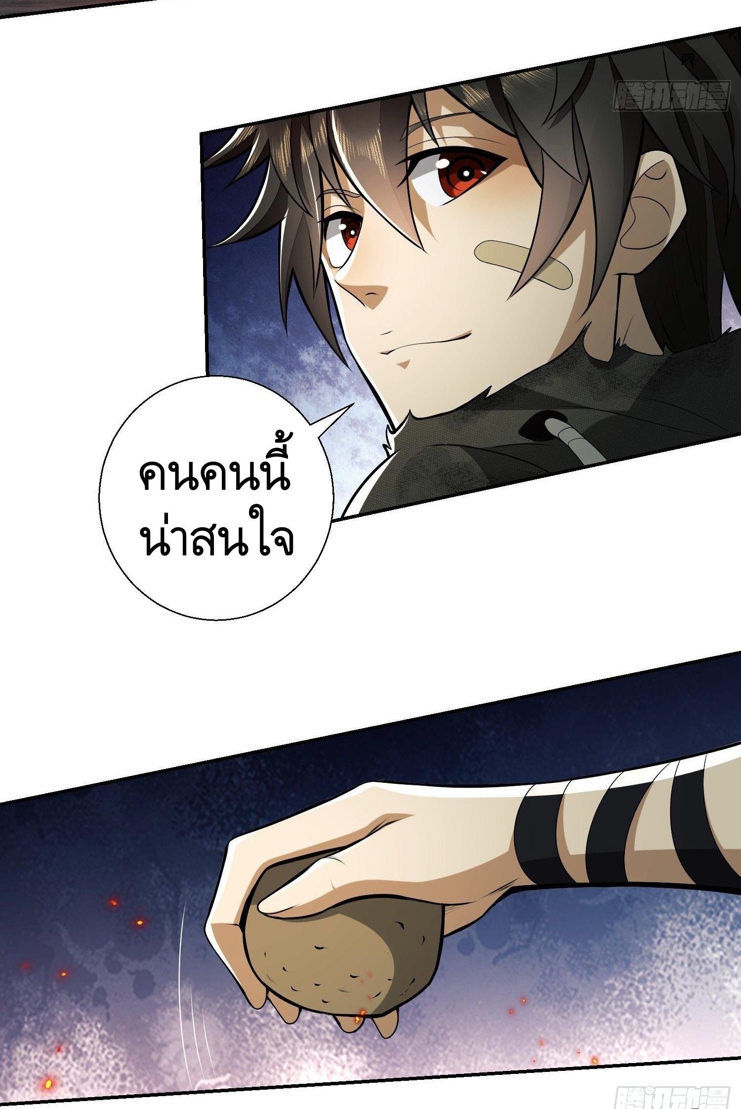 THE FIRST ORDER ตอนที่ 56 หน้า 26