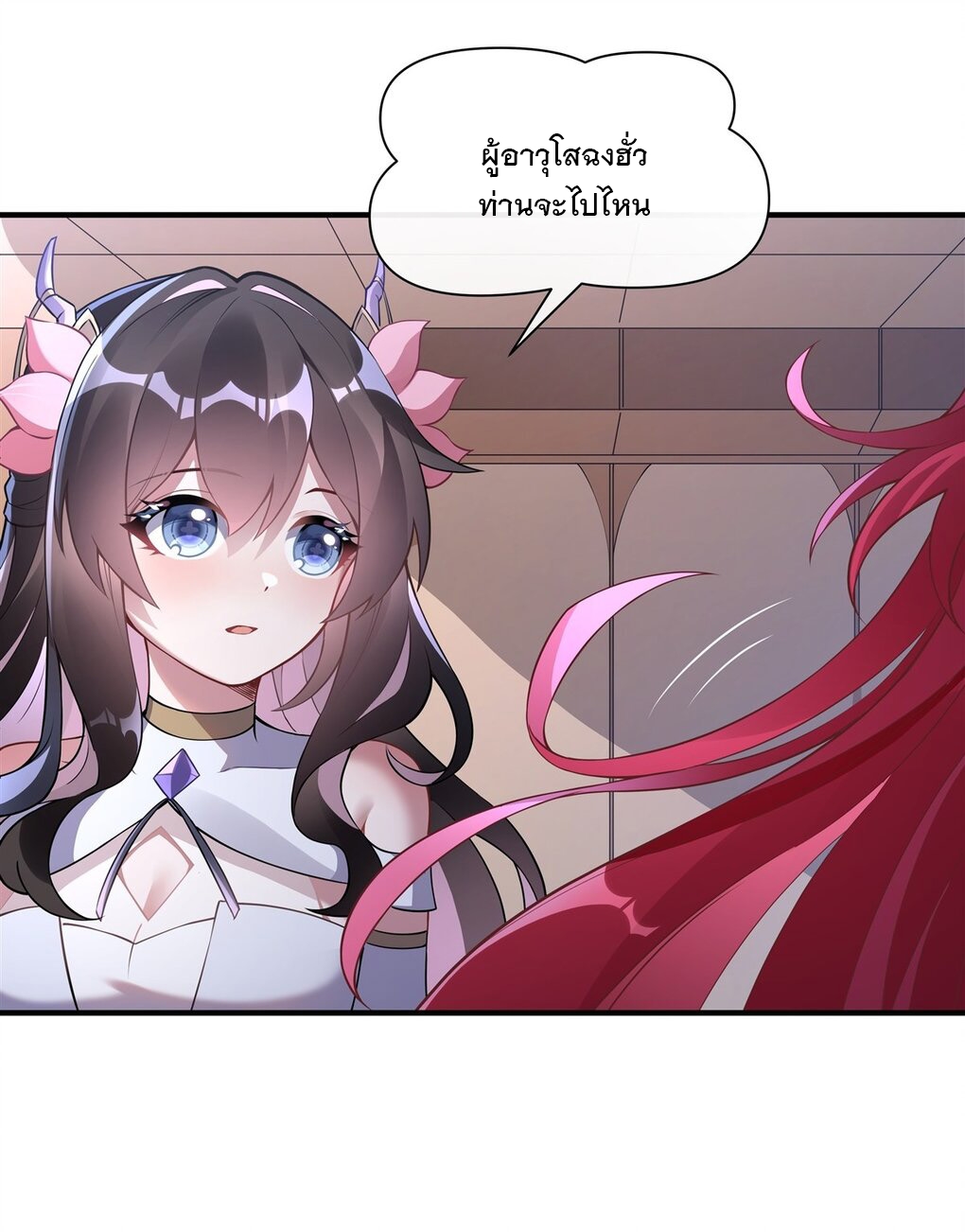 ศิษย์ของข้าล้วนมีอนาคตที่ยิ่งใหญ่ (ชนจีน) ตอนที่ 137 หน้า 38