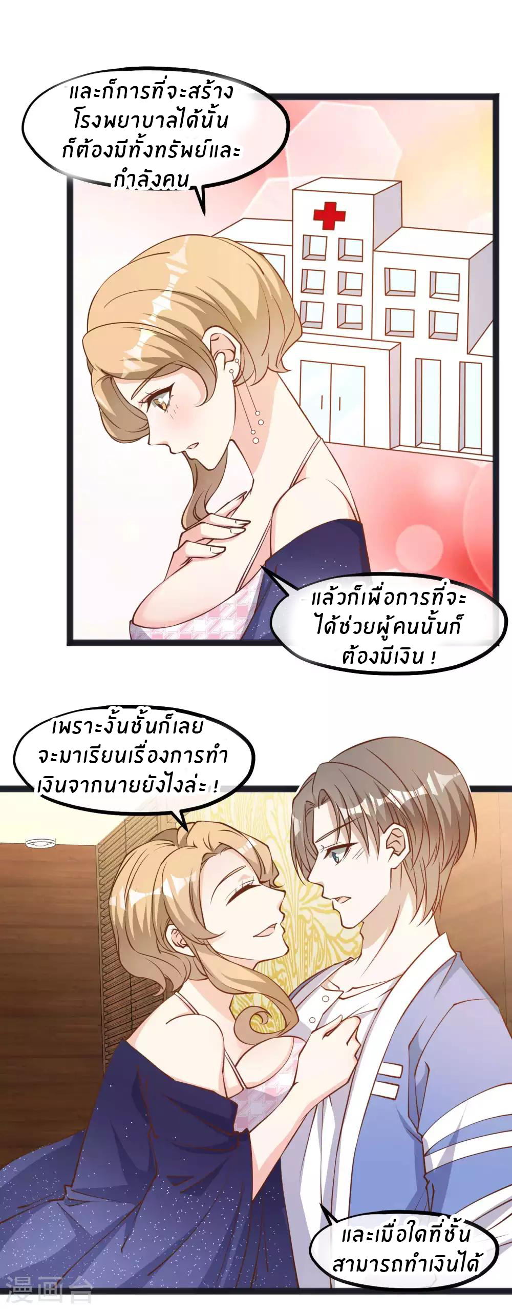 God Fisherman ตอนที่ 112 หน้า 13