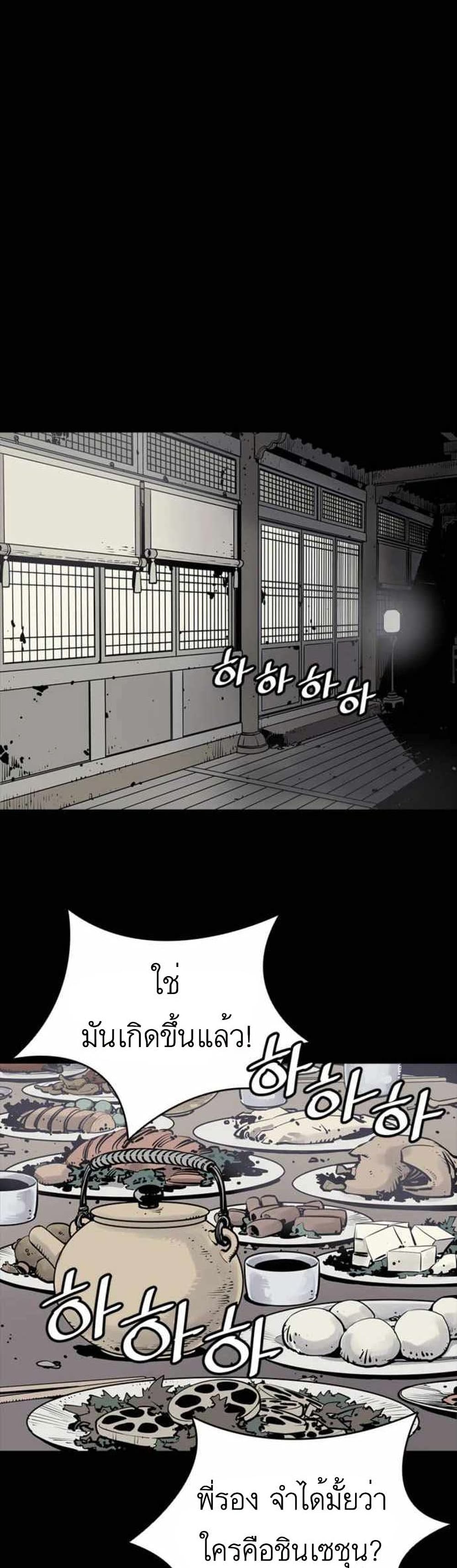 Death God - เทพเจ้าแห่งความตาย ตอนที่ 5 หน้า 29