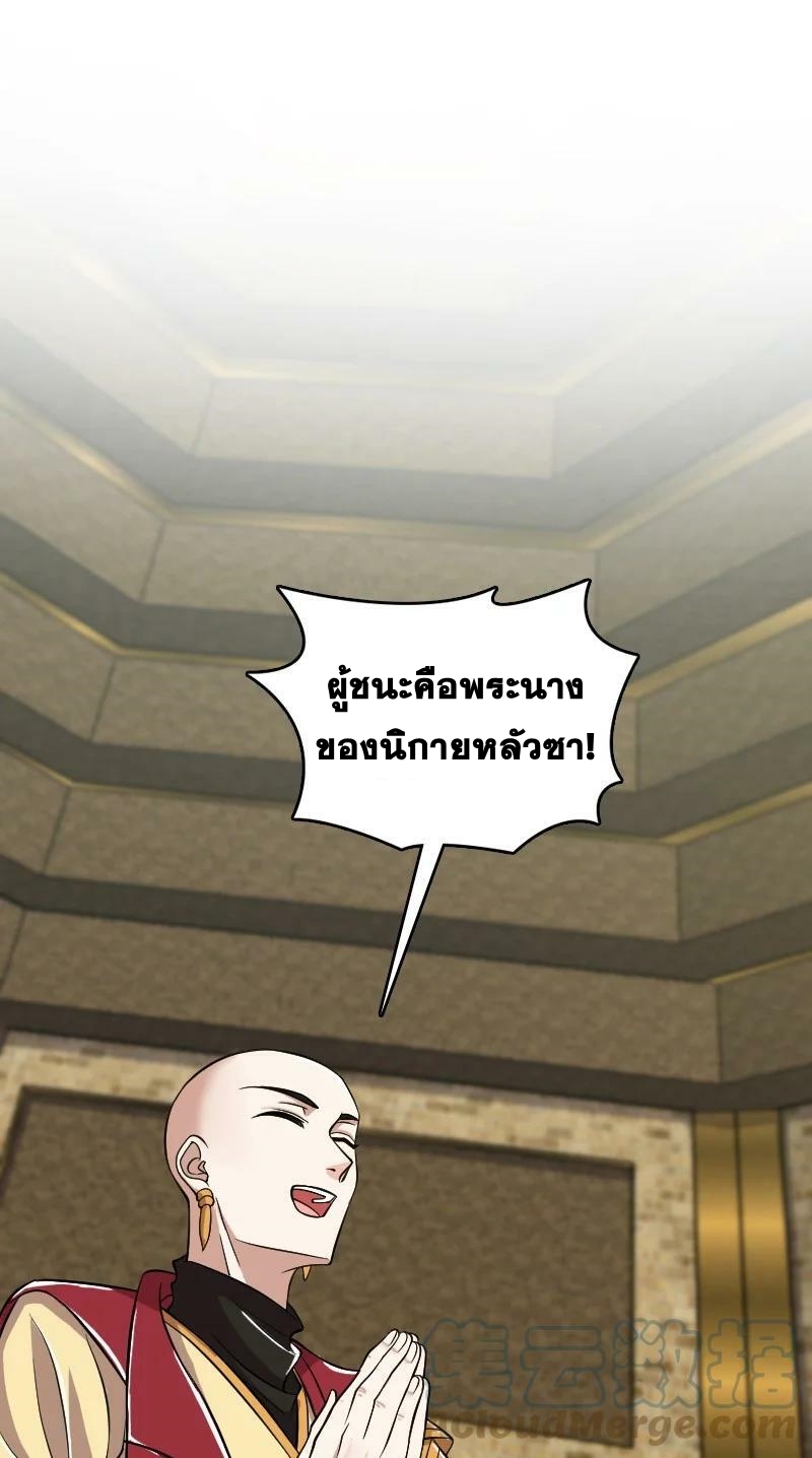 ชีวิตอันสันโดษของจักพรรดิ์หลินเกอ ตอนที่ 213 หน้า 28