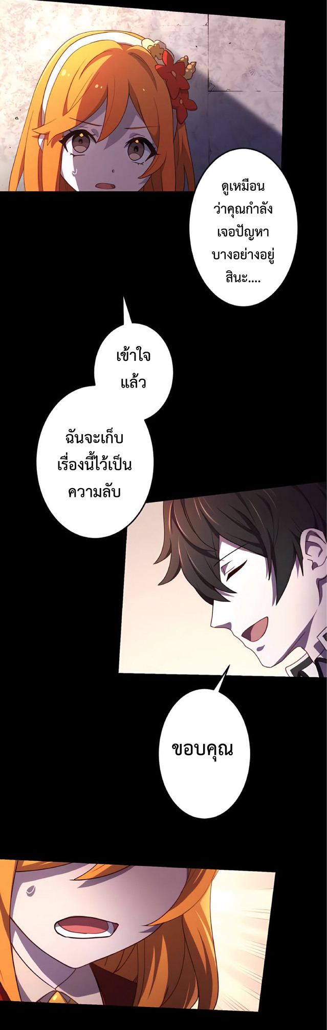 การกลับชาติมาเกิดของจอมเวทย์ต้องห้าม (Reincarnation of the Forbidden Archmage) ตอนที่ 4 หน้า 15