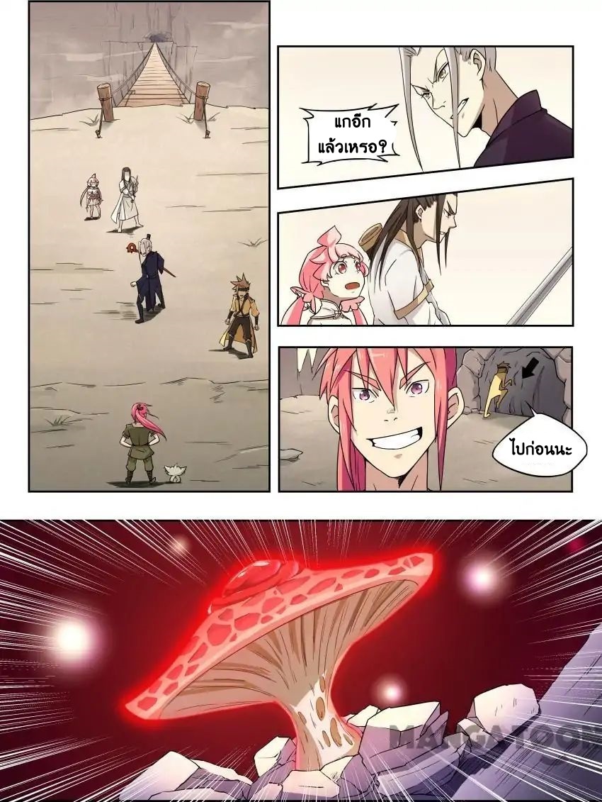 god of war ตอนที่ 17 หน้า 7