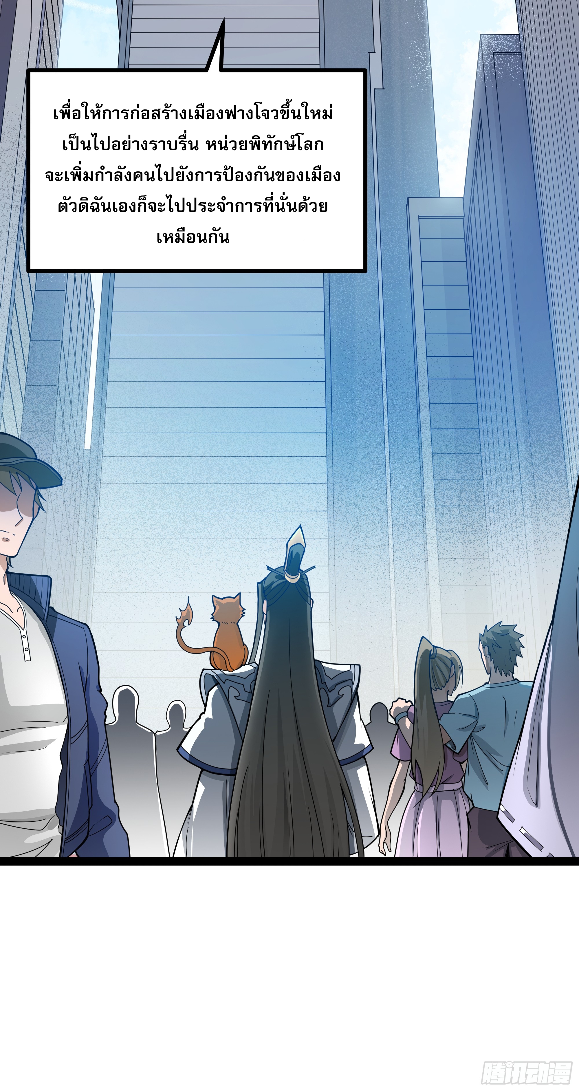 ผู้แข็งแกร่งที่สุดในต่างโลก ตอนที่ 4 หน้า 38