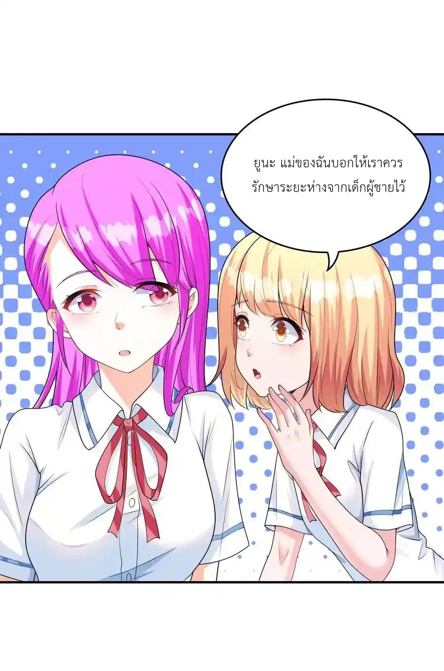First Kiss Plunder Plan ตอนที่ 10 หน้า 44