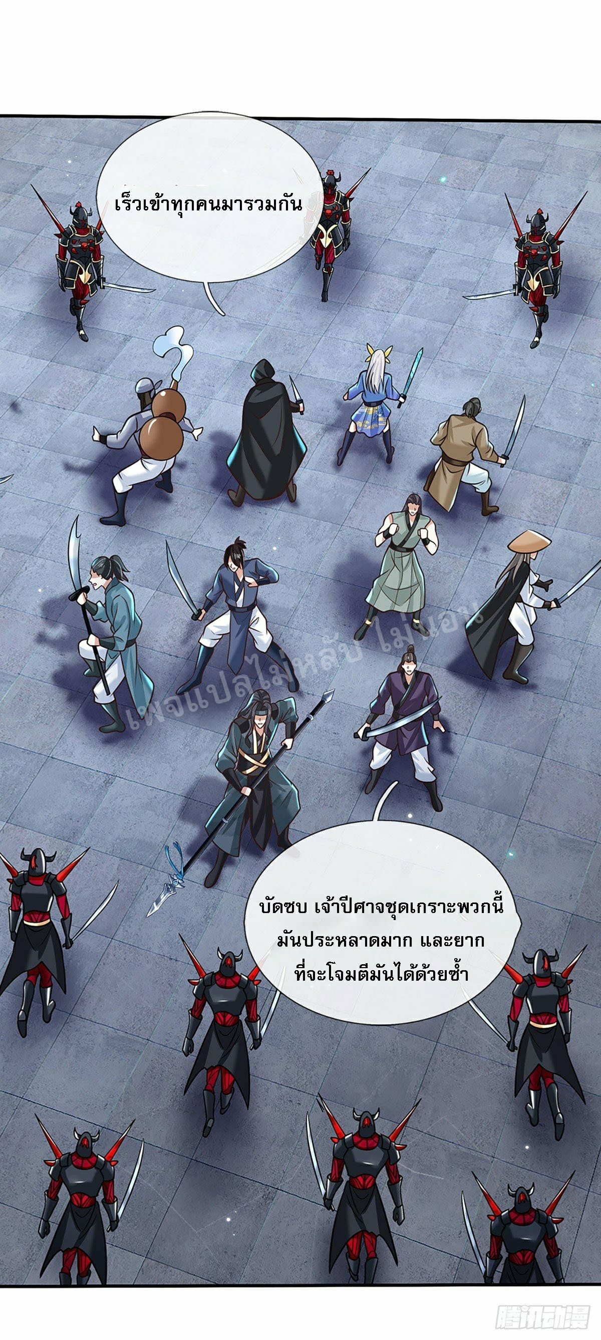 ราชันย์เทพยุทธ์มังกรผงาดฟ้า ตอนที่ 115 หน้า 13