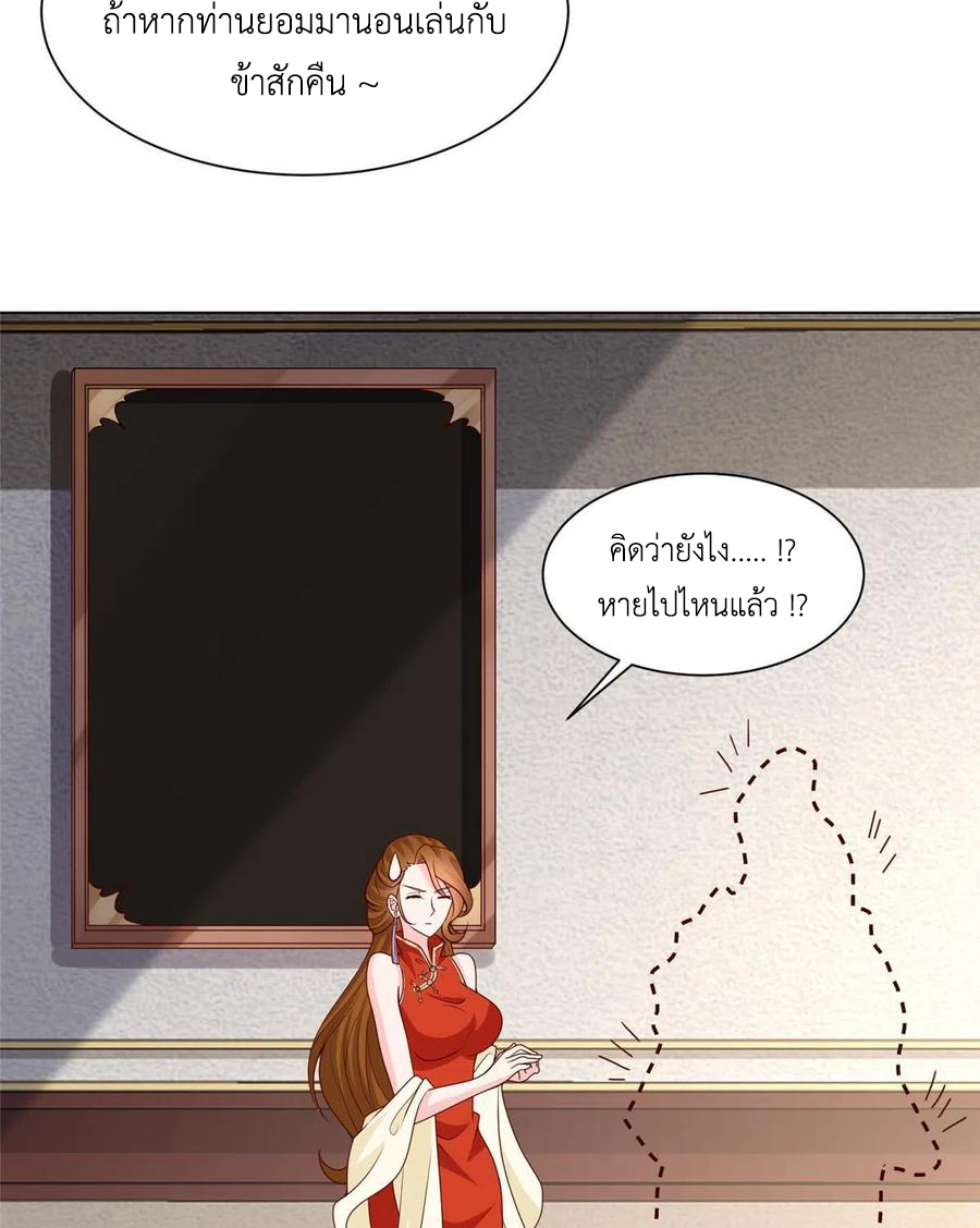 (ชนจีน) Dragon Master (จูหมิง นักรบเซียนมังกร) ตอนที่ 116 หน้า 41