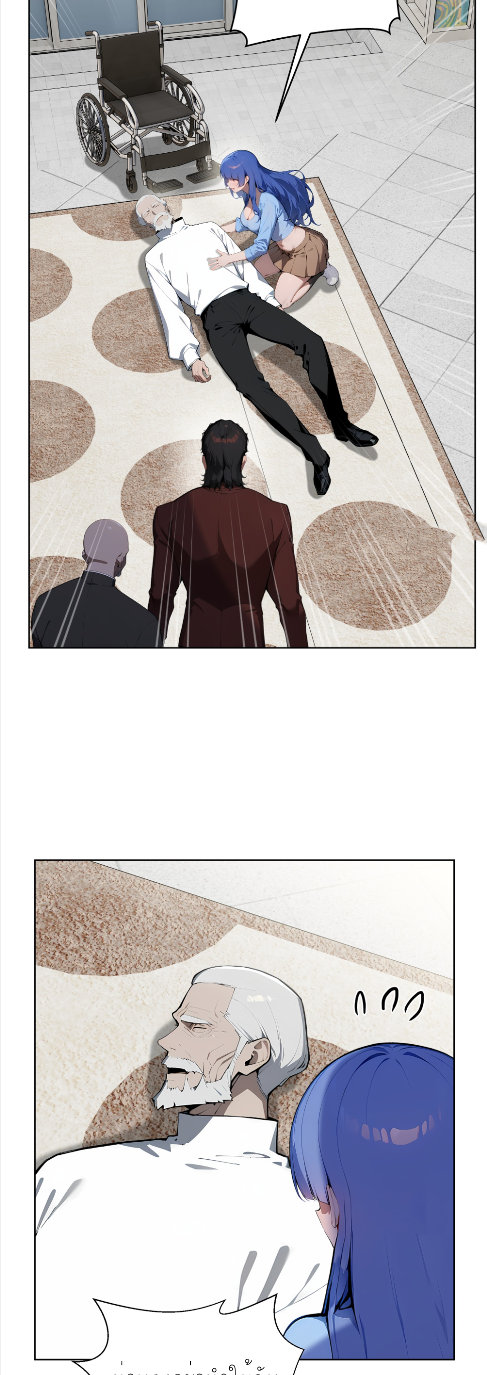 ราชาแห่งต้าซา~ ตอนที่ 36 หน้า 2