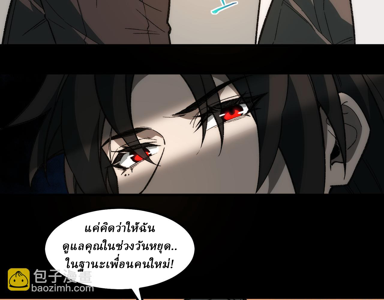 I created an Urban Legend ตอนที่ 29 หน้า 45