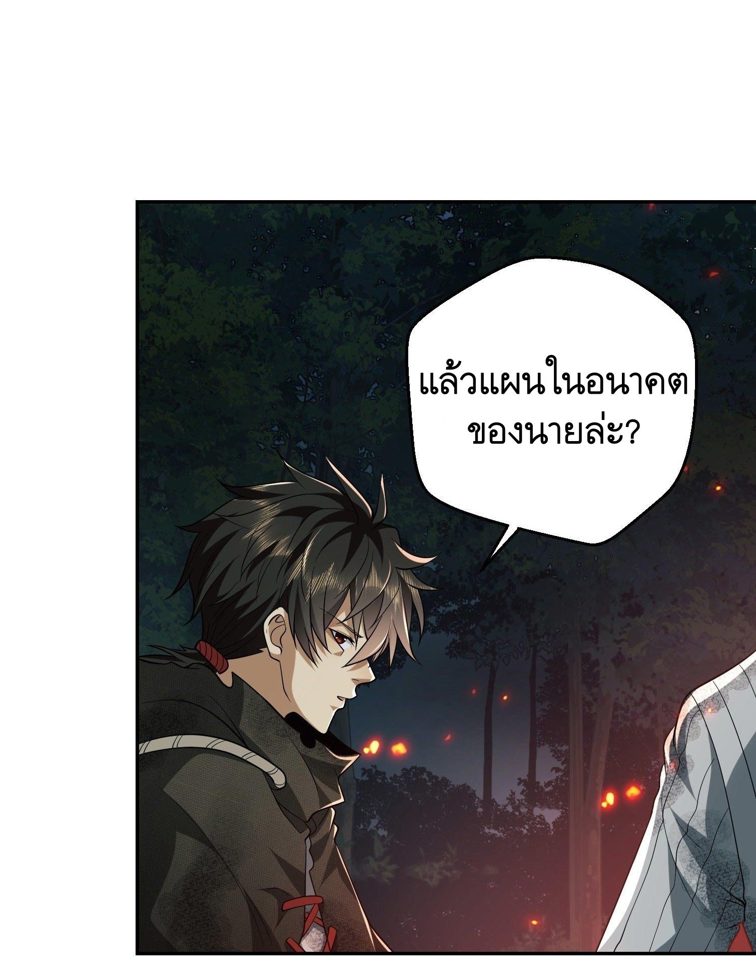 THE FIRST ORDER ตอนที่ 57 หน้า 32