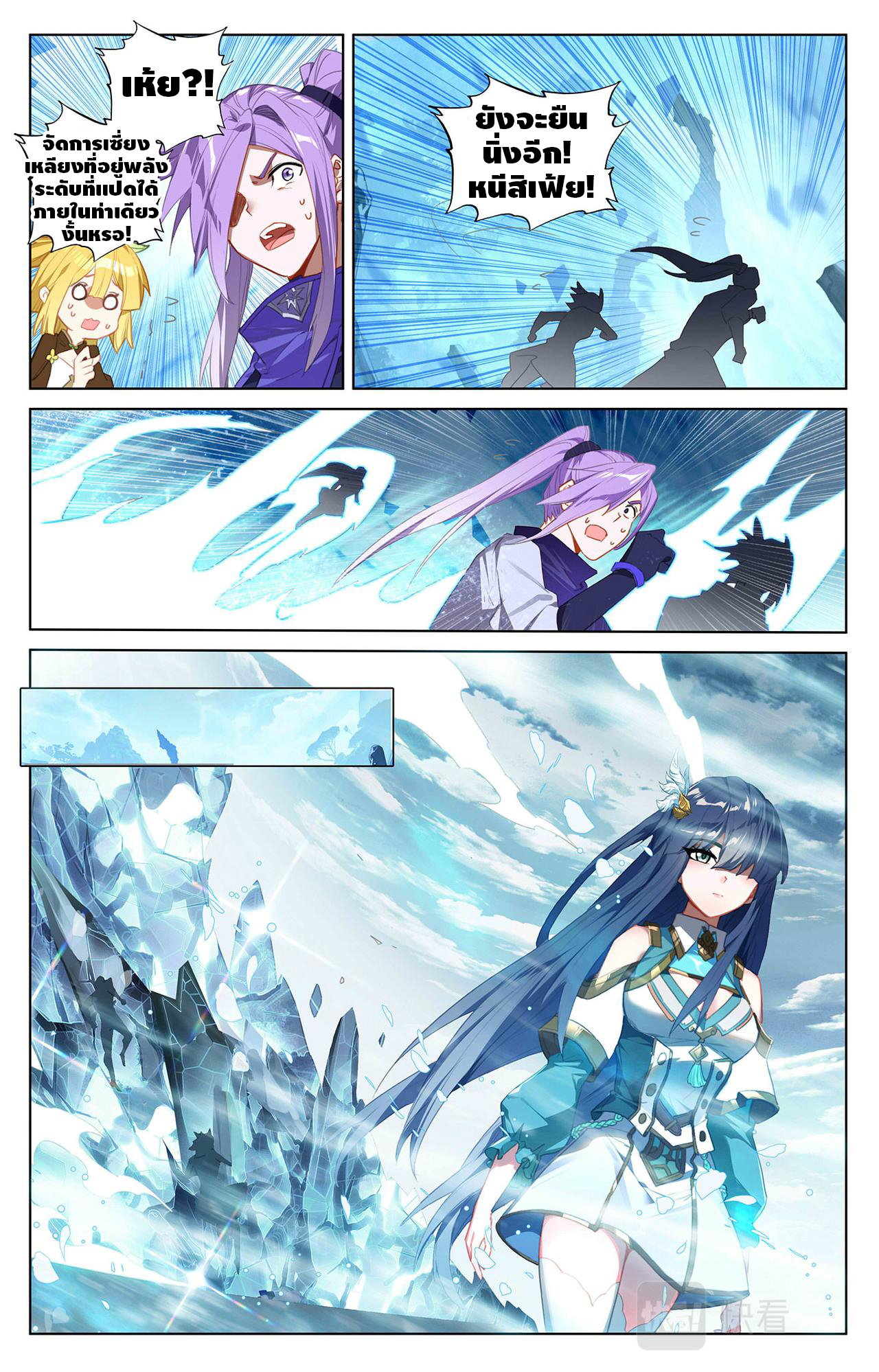 Absolute resonance ตอนที่ 70 หน้า 7