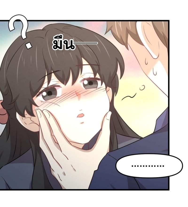 Immortal Swordsman in The Reverse World ข้าเซียนกระบี่ไม่เกาะสตรี ตอนที่ 255 หน้า 26