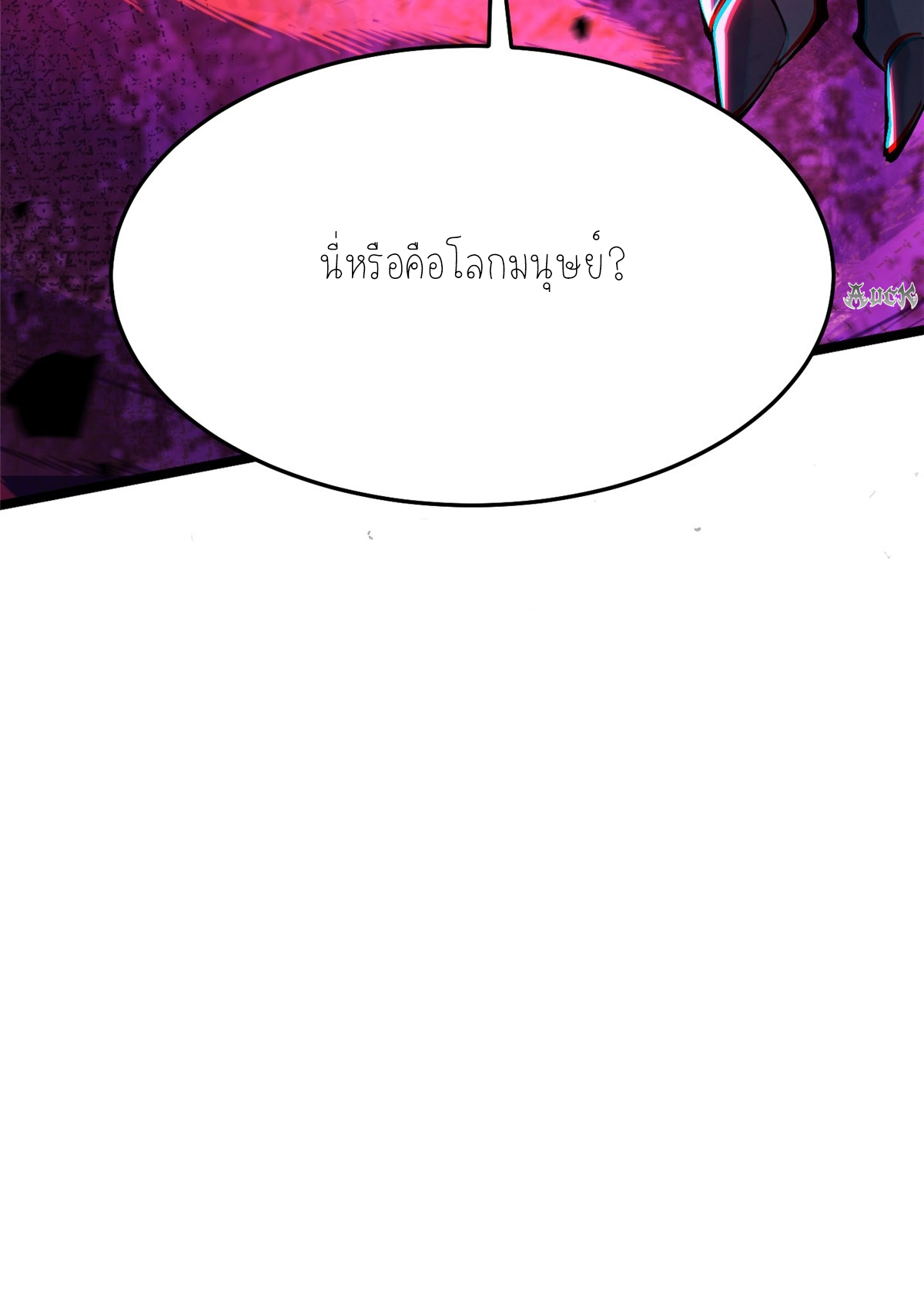 ไม่อยากเรียนทักษะ แห่งคำสาปเลย! ตอนที่ 11 หน้า 17