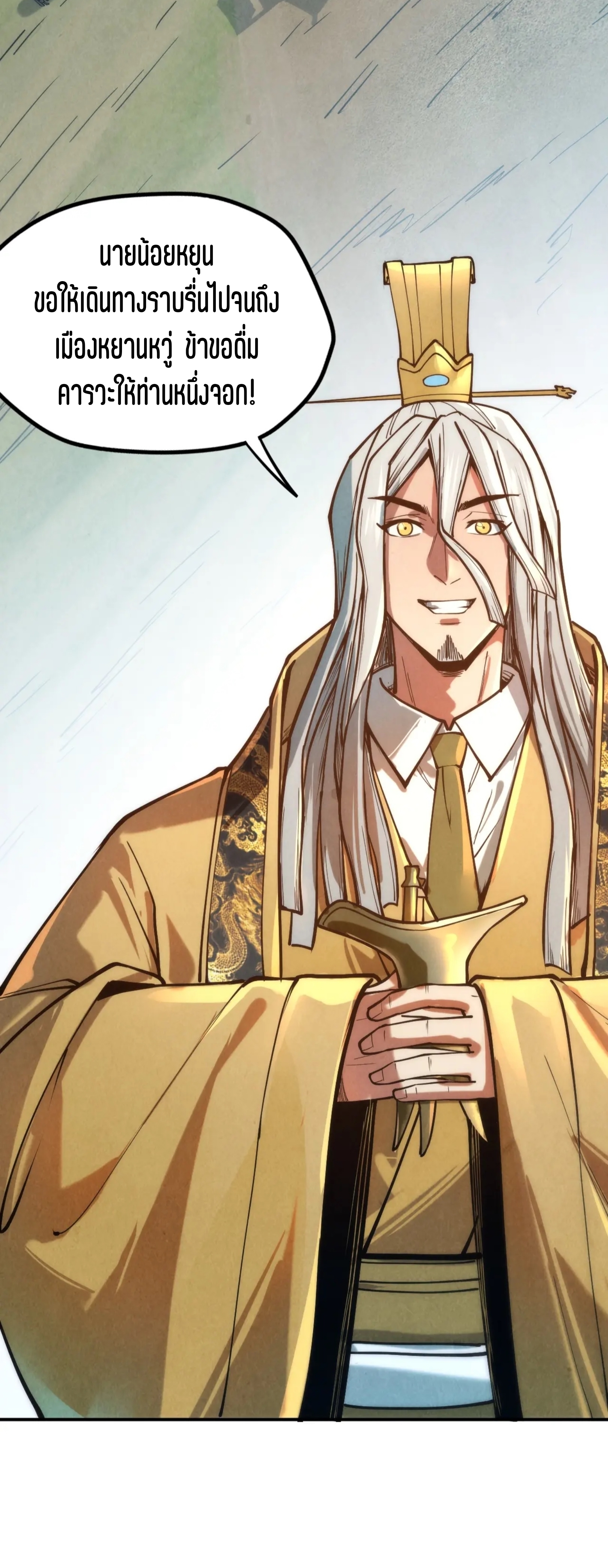มหาเทพนิรันดร์กาล ตอนที่ 30 หน้า 25