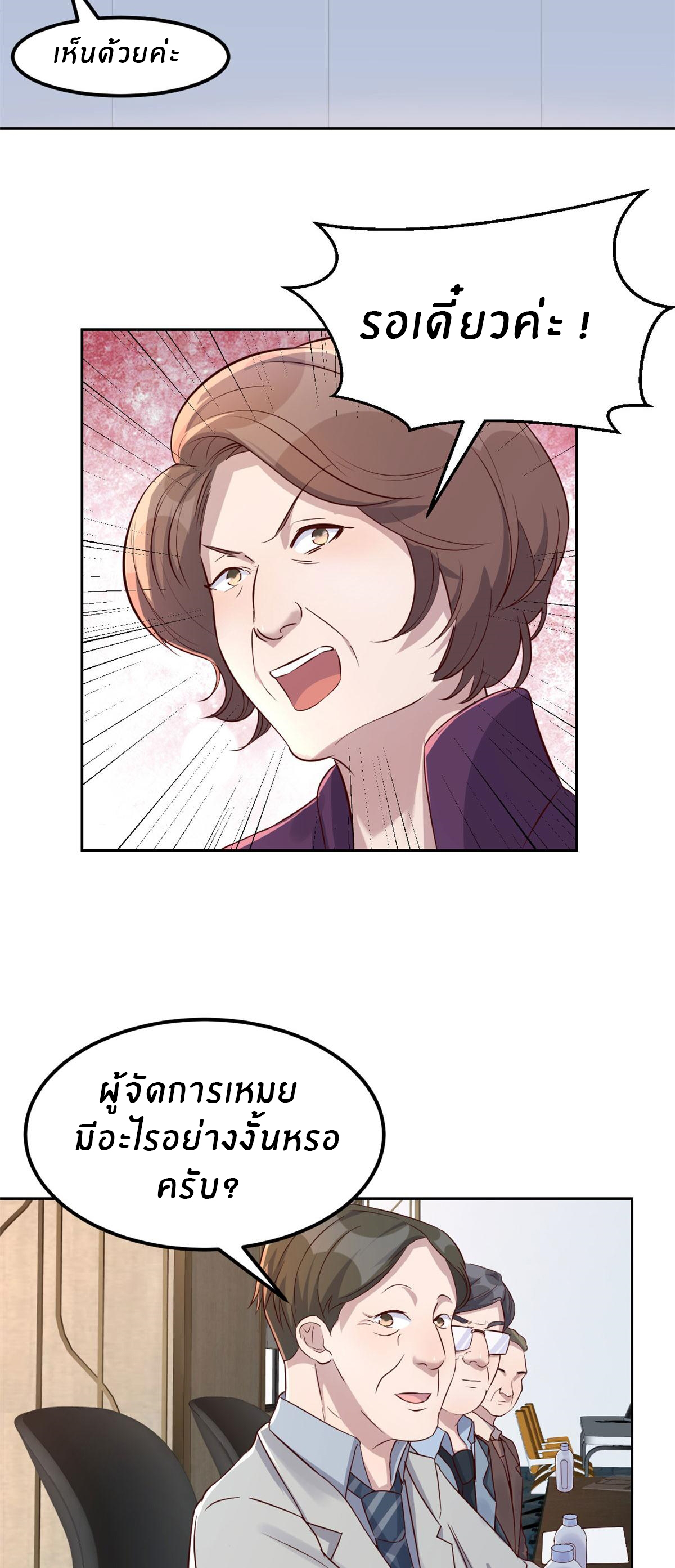 พี่สาวอยากเล่นคุณ ตอนที่ 28 หน้า 9