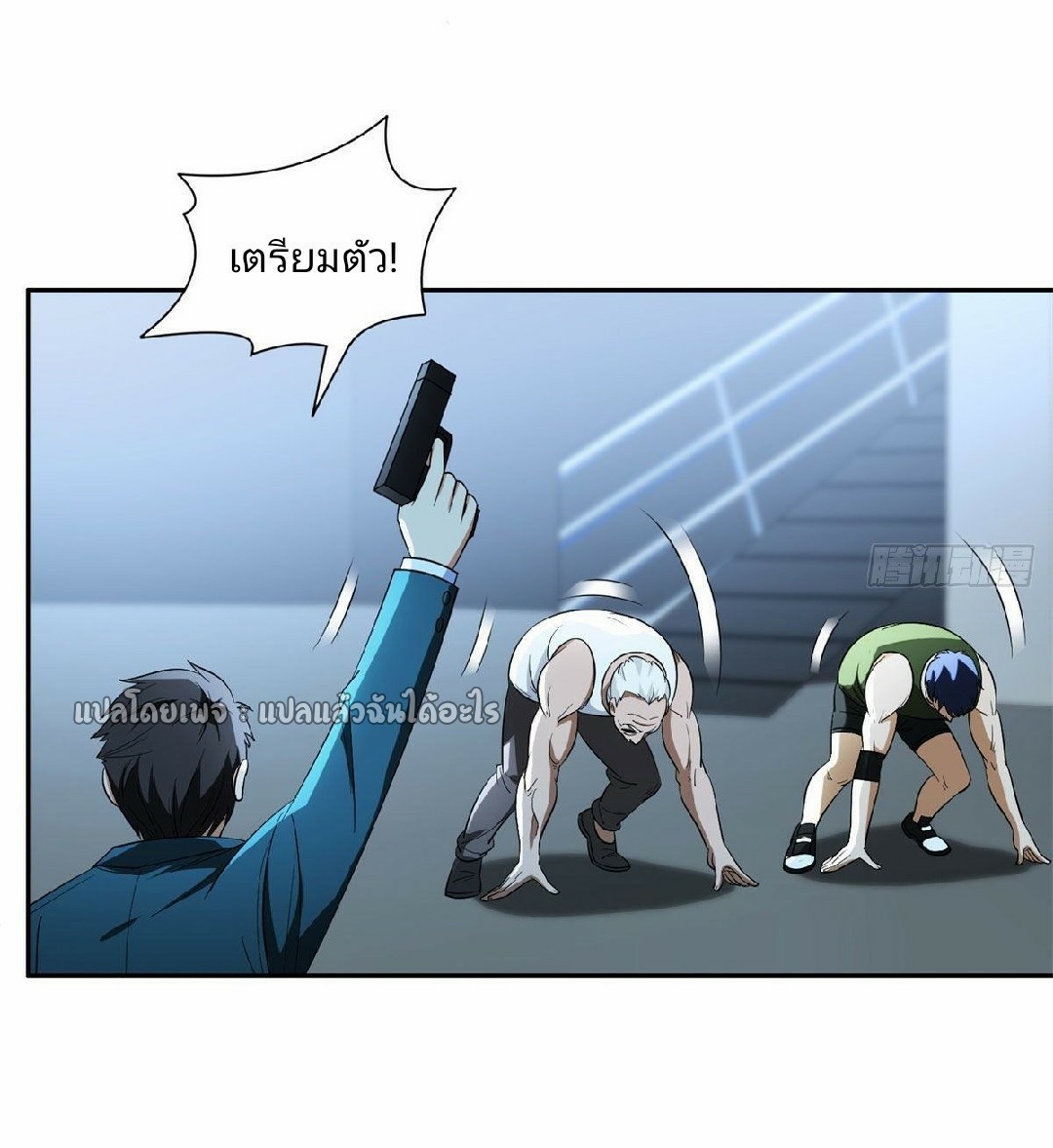 การเกิดใหม่ของพระเจ้ากับระบบผลาญเงินสุดกาว ตอนที่ 92 หน้า 26