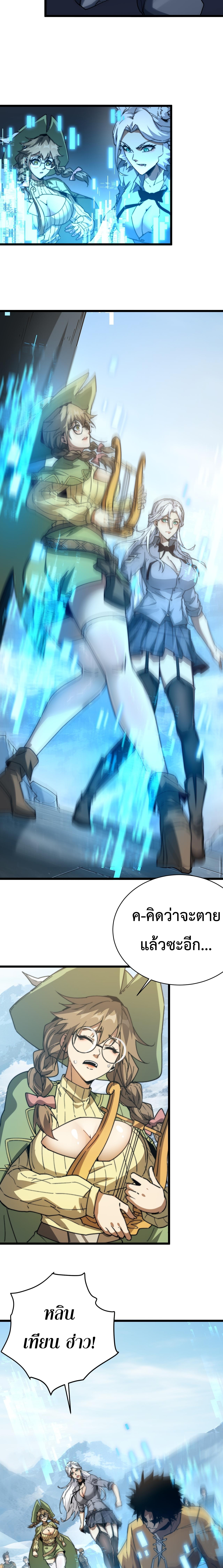 อัญเชิญเหล่ามาร ฉันคือหุบเหว ตอนที่ 14 หน้า 5