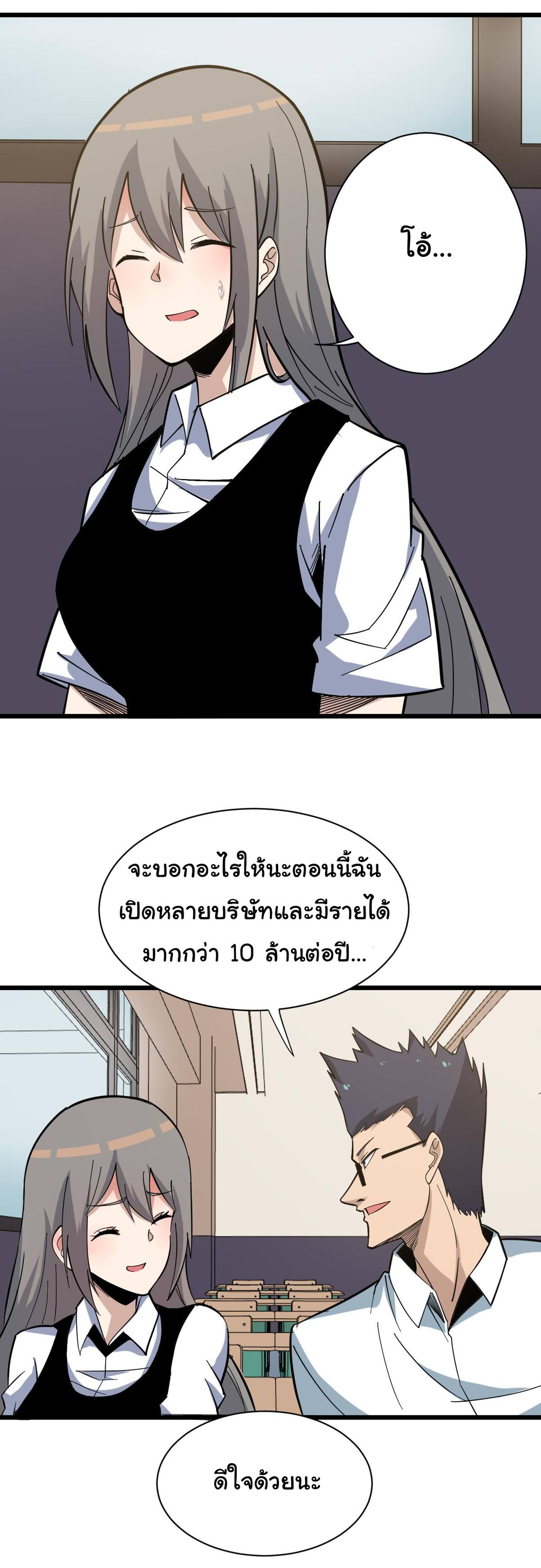 Sanjie Taobao Store ระบบร้านค้าเทพเจ้า ตอนที่ 265 หน้า 18