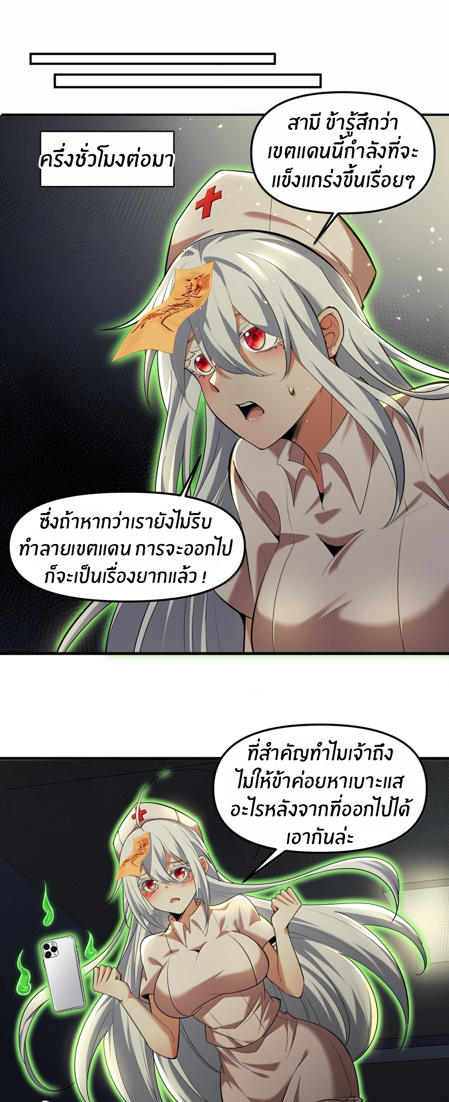 During the live broadcast, I proposed to the female ghost - she really agreed?! ตอนที่ 59 หน้า 42