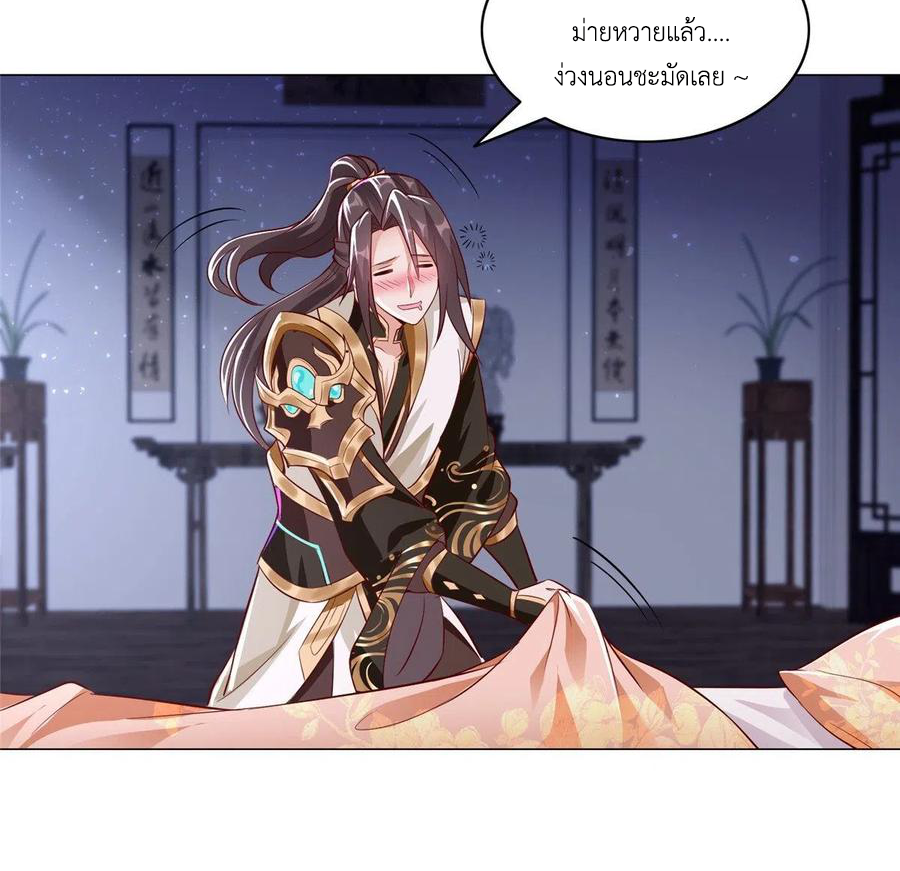 (ชนจีน) Dragon Master (จูหมิง นักรบเซียนมังกร) ตอนที่ 64 หน้า 7