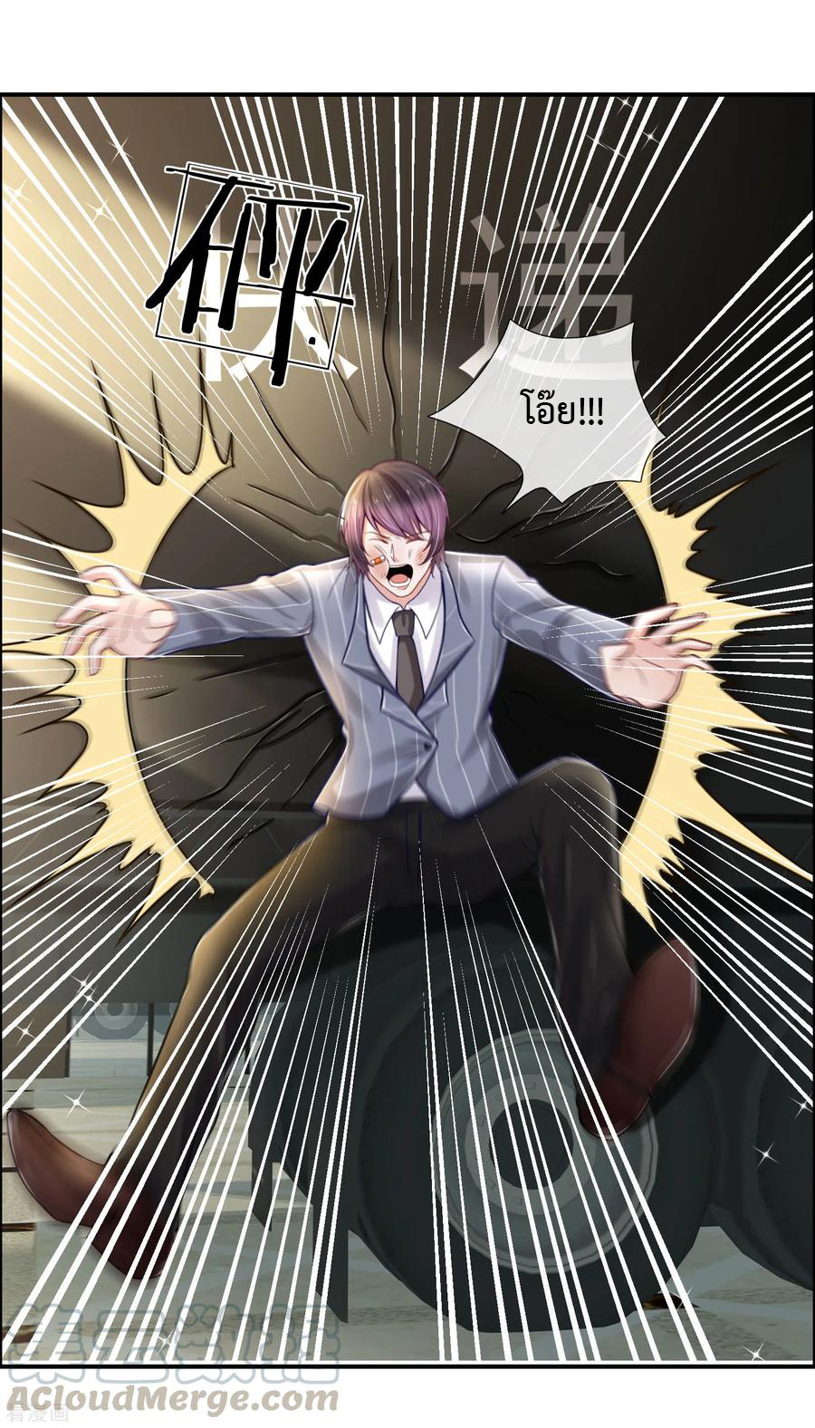 ยอดปรมาจารย์ล้างแค้น ตอนที่ 40 หน้า 16