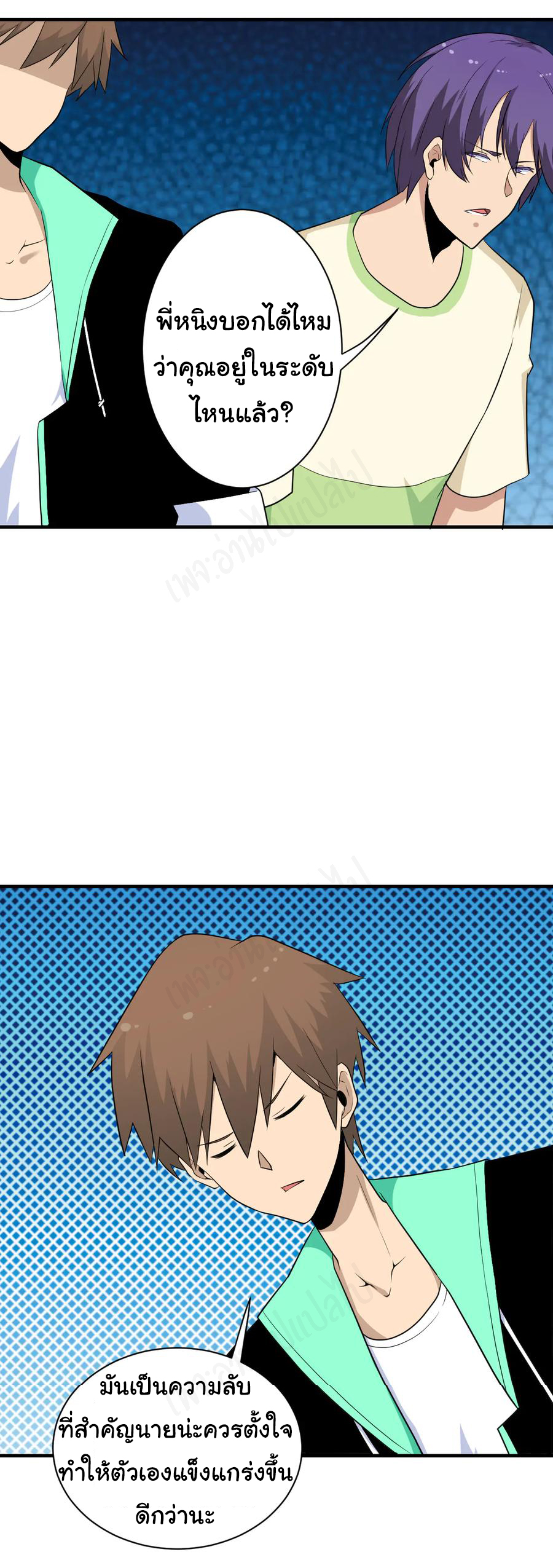 Sanjie Taobao Store ระบบร้านค้าเทพเจ้า ตอนที่ 203 หน้า 33