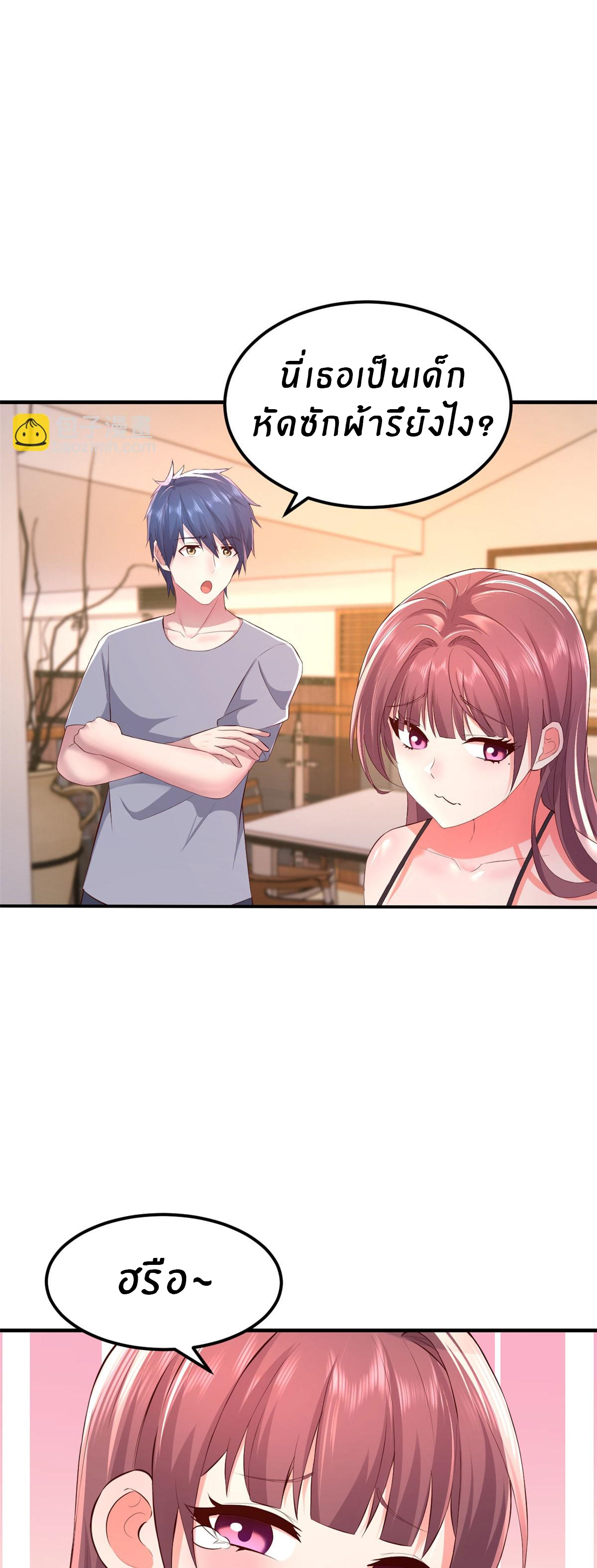 พี่สาวอยากเล่นคุณ ตอนที่ 156 หน้า 9