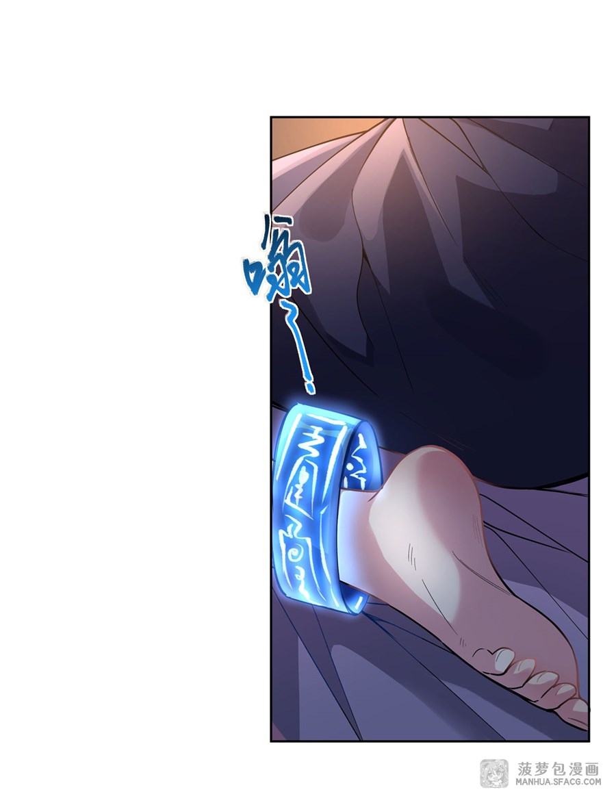 ศิษย์ของข้าล้วนมีอนาคตที่ยิ่งใหญ่ (ชนจีน) ตอนที่ 38 หน้า 42