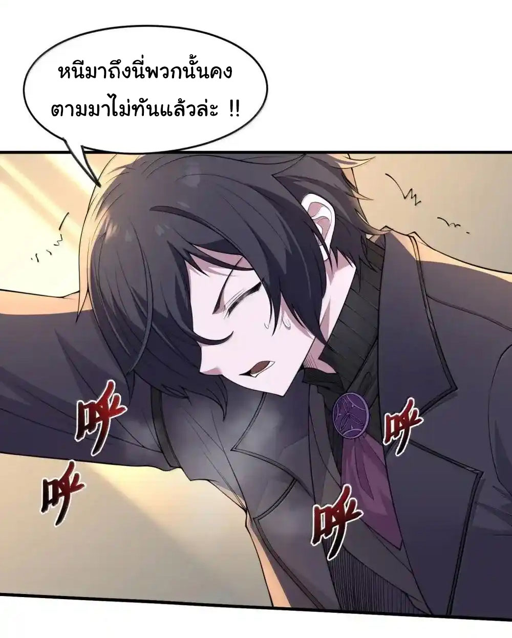 อัจฉริยะสุดชั่วร้ายสายแปรธาตุ ตอนที่ 20 หน้า 34