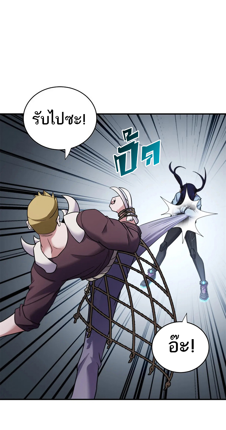 โคตรเทพร้านสัตว์อสูร ตอนที่ 84 หน้า 46