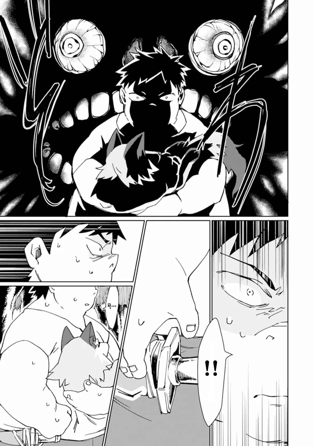 Saikyou Yuusha wa Oharai Hako: Maou ni Nattara Zutto Ore no Musou Return ตอนที่ 7 หน้า 5