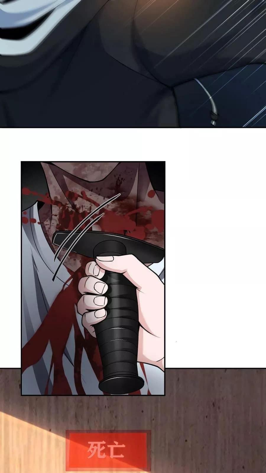 ระบบดร็อปของสุดเทพ x99999 ตอนที่ 5 หน้า 11