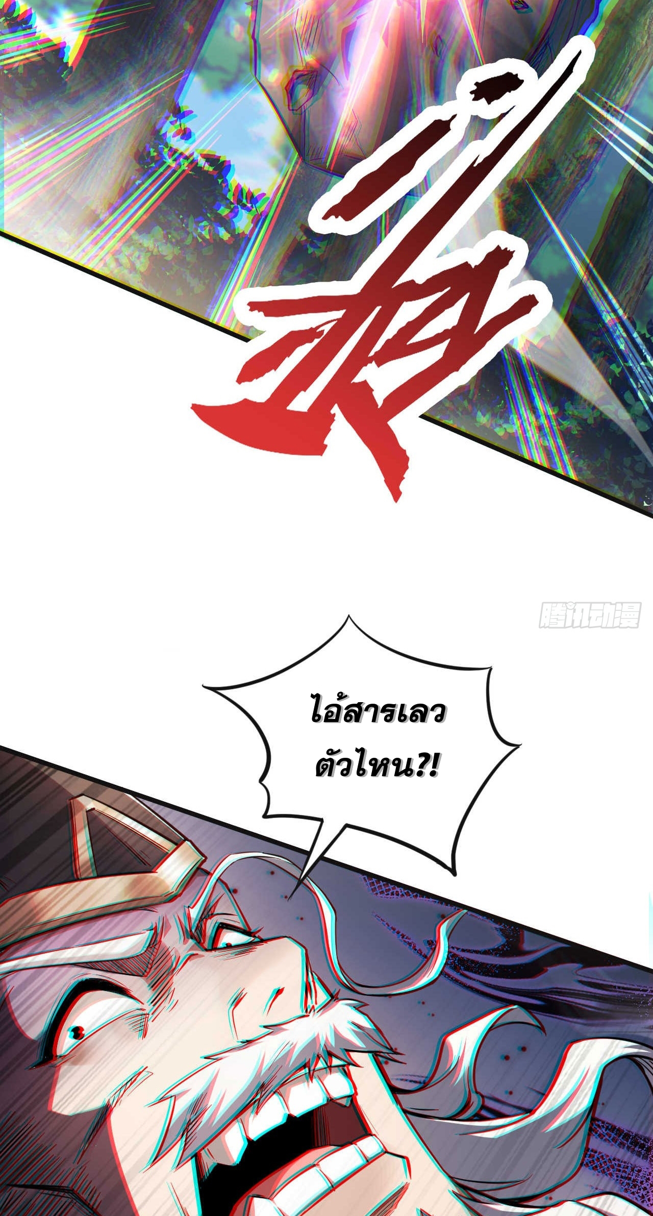 My Disciples Cultivate, While I Slack Off!  ศิษย์ของข้าฝกฝน ส่วนข้าขี้เกียจ ตอนที่ 12 หน้า 18