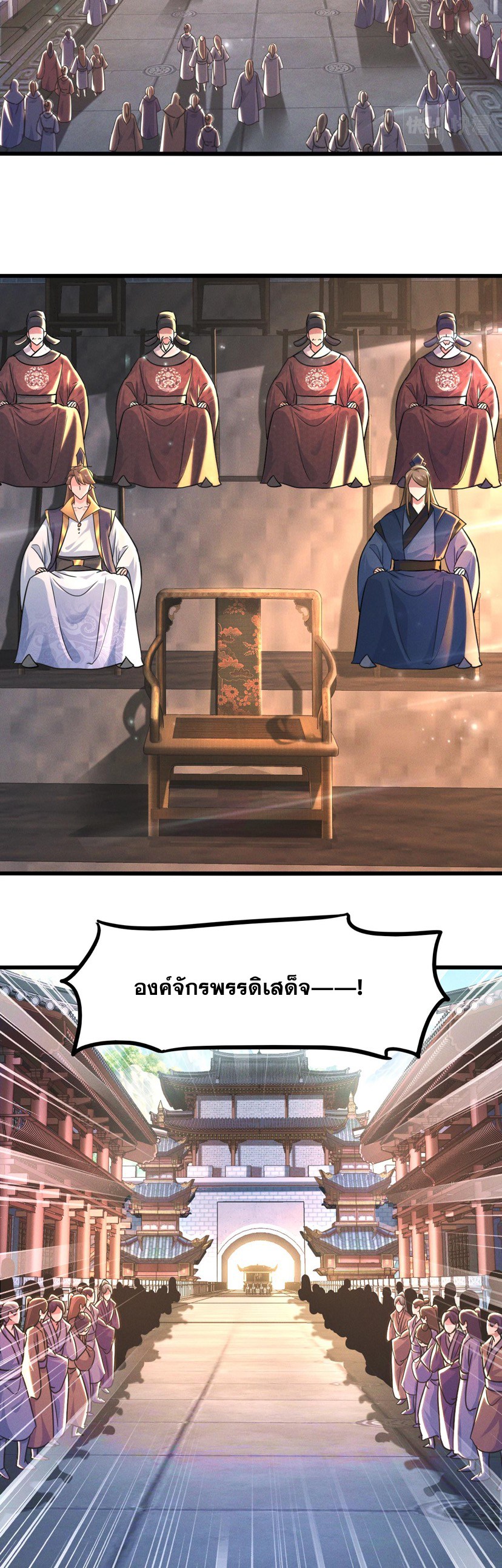 ข้ามีระบบที่สามารถอัญเชิญเทพและปีศาจได้ ตอนที่ 16 หน้า 29