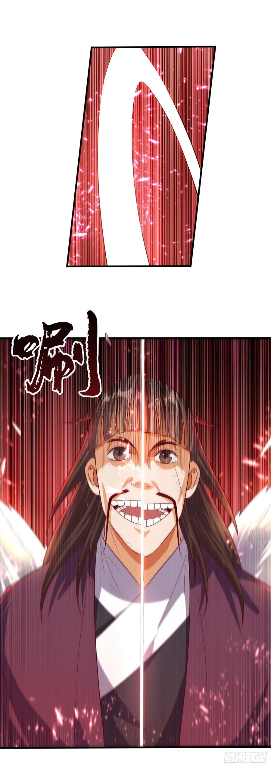 Wu ni ตอนที่ 65 หน้า 6