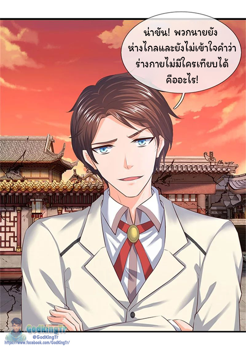 ราชาเทพนิรันดร์ (Eternal god king) ตอนที่ 85 หน้า 2