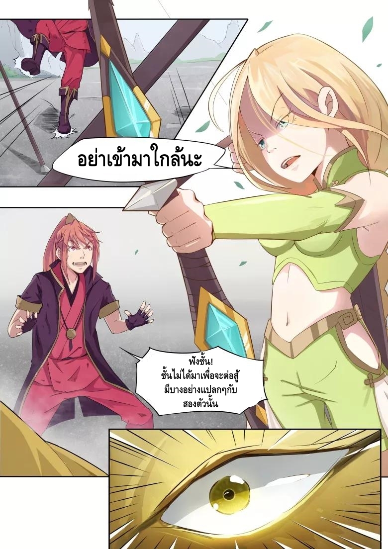 god of war ตอนที่ 10 หน้า 4